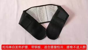 Adjustable Waist Self-heating Belt Protector Back Waist Support Belt Lumbar Brace Massage Band Health Care Waist Brace Support
