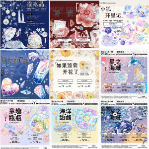 Clearance Sale PET Shell Pattern Decorative Tape Dark Background Bottoming Design Rainbow Laser Light Business Supplies