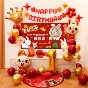 Birthday Balloon Decoration New Chinese Style Rabbit Baby TV Projection Background Wall Scene Setup Celebration Gift