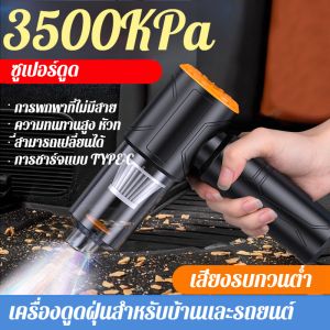 เครื่องดูดฝุ่นมัลติฟังก์ชั่น เครื่องดูดฝุ่นมือถือแบบสี่ในหนึ่งเดียว