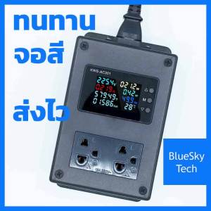 ปลั๊กมิเตอร์ เครื่องมือวัดไฟฟ้า วัดแรงดันไฟ กระแสไฟ วัตต์ kWh PF อุณหภูมิ วัดกำลังไฟเครื่องใช้ไฟฟ้า แท่นขุด Bitcoin - Power Volt Amp kWh Meter