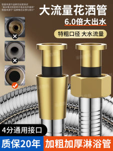 High Flow Stainless Steel Shower Hose Bathing Water Pipe Spray Head Accessory Universal Shower Sprinkler Tube Home Decor