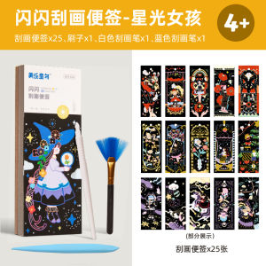 Giấy Nghệ Thuật Tranh Cào DIY Lấp Lánh cho Bé Gái