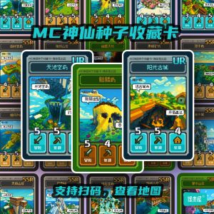 MC Seed Toy Card Game Villages Empty Island Survival Childrens Birthday Gift Pixel House Brand Educational Toys