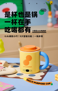 WE 4176 = 小南瓜智能电煮锅 Little Pumpkin Smart Electric Cooker ☞ 800ml Ready stock in Malaysia