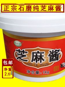 Authentic White River Family Sesame Paste 2 Jin Barrel Aged Cool Skin Hot Dry Noodles Hot Pot Dipping Sauce 1kg