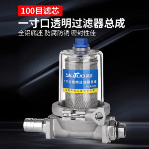 Diesel Fuel Pump Filter Assembly High Flow Transparent Removable Filter Core Net for Vehicle Board Fueling Machine
