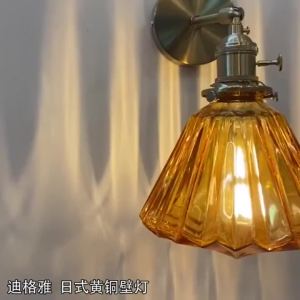 Nordic Japanese-Style Brass Wall Lamp Bedside Decoration Small Night Light Creative Glass Wall Lamp