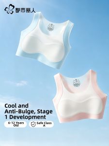 COSMO LADY | Child Development Stage A Class Lightweight Bra