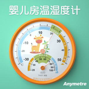Creative Indoor Temperature Meter High Precision Baby Room Humidity Thermometer Cute Design for Living Room Home Use