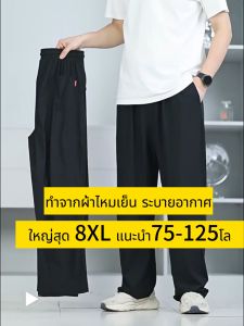 กางเกงวอมผู้ชาย ทำจากผ้าไหมเย็น ระบายอากาศ น้ำหนัก สูงสำหรับผู้ชายและผู้หญิง