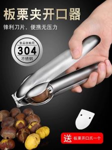 Time Cooks Rain Chestnut Opener Shell Remover Kitchen Tool Cross Stitch Cone Nutcracker Seed Extractor Cooking Utensil