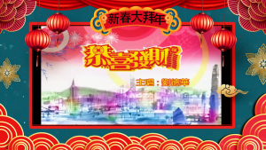 NGHG MALL-新年新春 歌曲u盘 群星贺岁拜年恭贺新春节贺年U盘过年 音乐U盘MP3+MP4 64GB New Years Spring Festival songs U disk Stars New Years greetings U disk New Years music U disk MP3+MP4 64GB