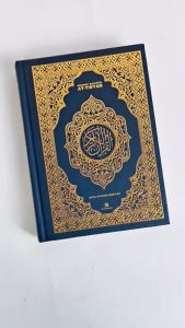 Alquran 30 Juz Lengkap Mushaf Madinah At Tibyan B6 Al Mubarok Al Quran Ukuran Sedang Non Terjemahan