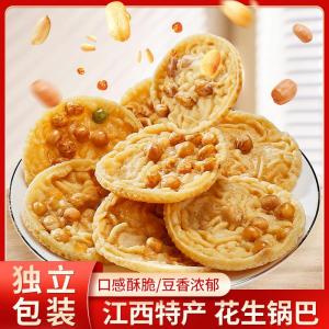 Jiangxi Special Moon Ba Peanuts Fried Snack Iron Spoon Biscuit Snacks Ganzhou Oil Fried Rice Cracker Snacks Dry Storage