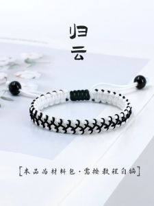 Rui Rope Workshop Hand Rope Material Kit Weaving Bracelets Couple Gifts Four Packs Fresh out Fashion Jewelry Accessories