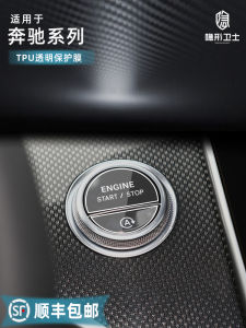 Universal One-Click Start Button Protective Film for 25 Models of Mercedes-Benz a Class C Class E Class S Class G Class GLC GLA GLB GLE