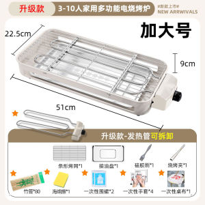 Electric Indoor BBQ Grill Non-Stick Iron Mesh Grill Plate Barbecue Machine Home Use Multi-Function Kitchen Appliance