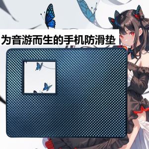 Đệm Chống Trượt Phigros Máy Tính Bảng Điện Thoại Di Động Âm Thanh Có Lỗ Đệm Chống Trượt Trò Chơi Arcaea Đệm Chống Trượt Ô Tô