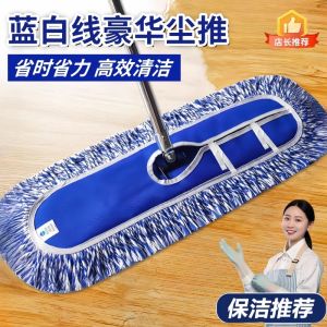 Broom Commercial Grade Duster Mop for Hotel Cleaning Stainless Steel Handle Cotton Cloth Dust Pusher Extended Pole Floor Cleaning Tool