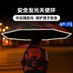 Automatic Childrens Umbrella Reflective Strip Black Glue Sunscreen Umbrella Rain And Sun Dual Purpose Umbrella UV Protection