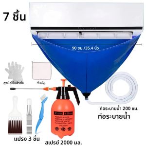 90 ซม.เครื่องปรับอากาศทําความสะอาดชุดถุงน้ําชุดเครื่องมือทําความสะอาดพร้อมท่อ Conditioner กันน้ําฤดูร้อนแปรงทําความสะอาด