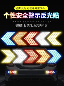 Reflective Stickers Night Warning Tail Trunk Decorative Arrow Decals for Motorcycles Cars Electric Vehicles Rear Bumper