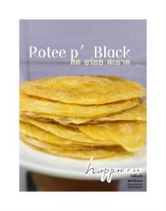 โรตี โรตีกึ่งสำเร็จรูป โรตีเนยสด แผ่นหนานุ่ม รสออริจิตนอล ทอดง่าย อุ่นง่าย นุ่มอร่อย เก็บได้นาน 5แพค 25แผ่น (1แพคมี 5แผ่น) ซื้อครบ 10แพ็ค แถม 1แพ็ค