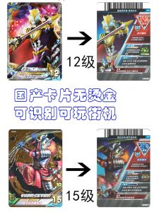Hot Limit Three Ultraman Arcade Card Domestic Recognizable Game Machine 14 Level Lv Bu Battle Robe 15 Guan Yu