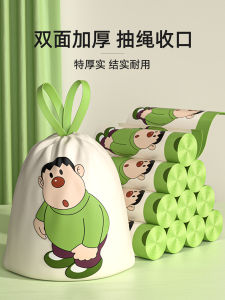 Garbage Bag For Home Thickened Portable Drawstring Super Thick Tear-Free Car Large Pull-up Office Extra Thick Kitchen Bag