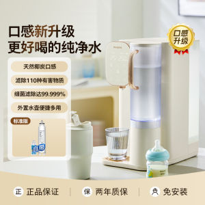 Philips Home Desktop Reverse Osmosis Water Purifier Heater Filter Instant Drinking Water Machine 6953 Integrated Water Dispenser