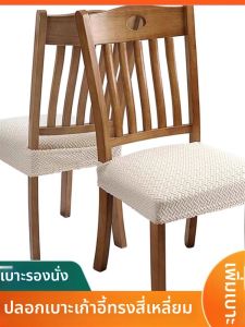 Four Seasons New Thick Seat Cover for Dining Room