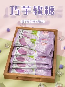 Taro Flavor Milk Candy Slices Boxed Kids Snacks Office Home Casual Binge-watching Satisfy the Appetite Bench Soft Candy Snacks