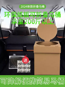 Portable Folding Toilet Car for Travel Outdoor Emergency Camping Womens Model High Strength Paperboard Fun Car Tribe