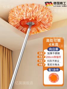 กวาดล้างพื้นแบบยืดหยุ่น Sunflower 2024 รุ่นใหม่สำหรับใช้ในบ้าน มีอุปกรณ์ทำความสะอาดผนังและฝ้าเพดาน เครื่องมือทำความสะอาดฝ้าเพดาน