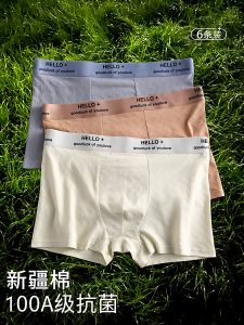 JIFANPAUL | Antibacterial Cotton Mens Briefs