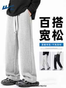 Loose Straight Leg Mens Casual Pants Autumn New Style Sporty Grey Trousers Comfortable Breathable Cotton Polyester Blend