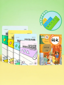 Self-adhesive Durable Book Wraps Transparent Frosted Waterproof Book Cover