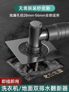 Washing Machine Drain-Pipe Floor Drain Odor Preventer Toilet Sewer Sealed Closed Lid Anti-Insect Odor Handy Gadget