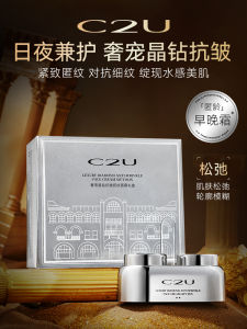C2U Luxury Crystal Anti-Wrinkle Moisturizing Skin Cream Gift Box Eye Wrinkle Fading Skin Rejuvenating Set Chinese Manufacturer