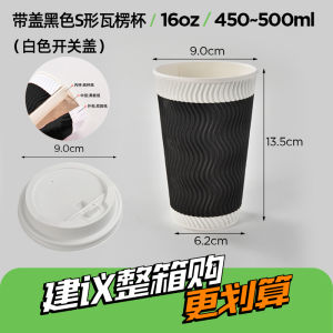 Qingji แก้วเครื่องดื่มร้อนลูกฟูกแก้วกาแฟถ้วยกระดาษแบบใช้แล้วทิ้งพร้อมฝาปิดหนาพิเศษถ้วยชานมใช้ในเชิงพาณิชย์