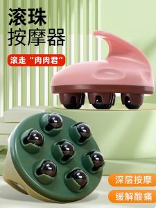 Manual Gua Sha Massage Roller Ball Full Body Acupoint Therapy Leg Slimming Device Dragon Ball Massager Brush for Thin Legs