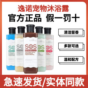 Enoug Dog Shampoo: A Comprehensive Guide