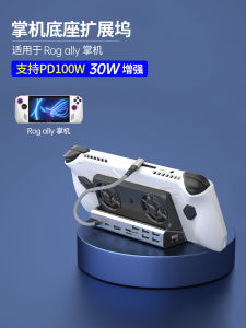 PSP Base Expansion Dock for Asus ASUS Rogally Game Console Gaming Notebook Computer Rog ROG Charging Cooling Graphics Card Accessories Fan Keyboard Enhanced Bracket Docking Station