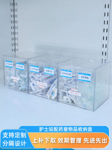 Sishubang Medical Injection Needle Storage Box Hospital IV Drip Organizer 6S Management Insulin Sorting Medicine Box
