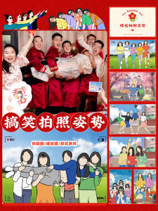 Creative Groom Prank Wedding Game Props Friend Photo Pose Cards Simple Style Bridal Shower Entrance Game Equipment