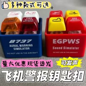 Móc Khóa Báo Động Máy Bay Đồ Chơi Phát Âm Vui Nhộn Giải Trí Móc Khóa Túi Đồ Chơi Giải Trí Cho Thanh Thiếu Niên 12-14 Tuổi