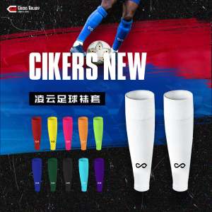 Cikers Cikers Football Foot Sock Adult Sports Competition Training Shank Protection Long Spring and Summer Single Layer Bottomless Socks