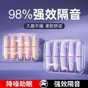 Mũi Tai Siêu Bền Siêu Hấp Thụ Tiếng Ồn Cho Học Sinh Dùng Để Ngủ Trong Ký Túc Xá Giảm Tiếng Ồn Chống Ngủ Gật