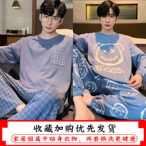 Plus Size Pajamas Men Spring and Autumn Mens Pure Cotton Long Sleeves Teenagers Boys Loose Casual Homewear Suit